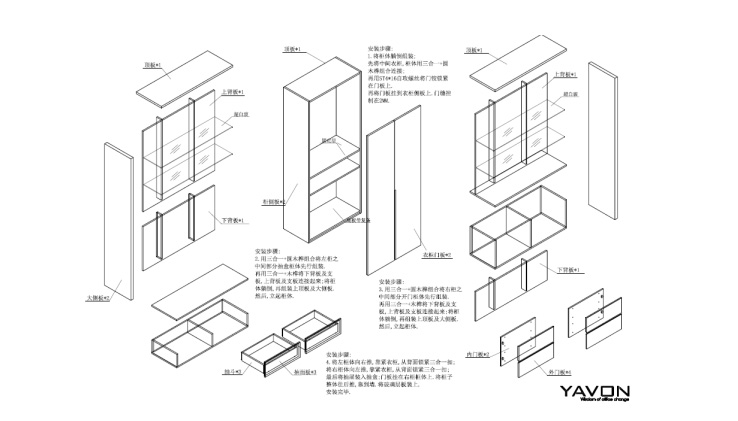 文件柜安裝圖紙